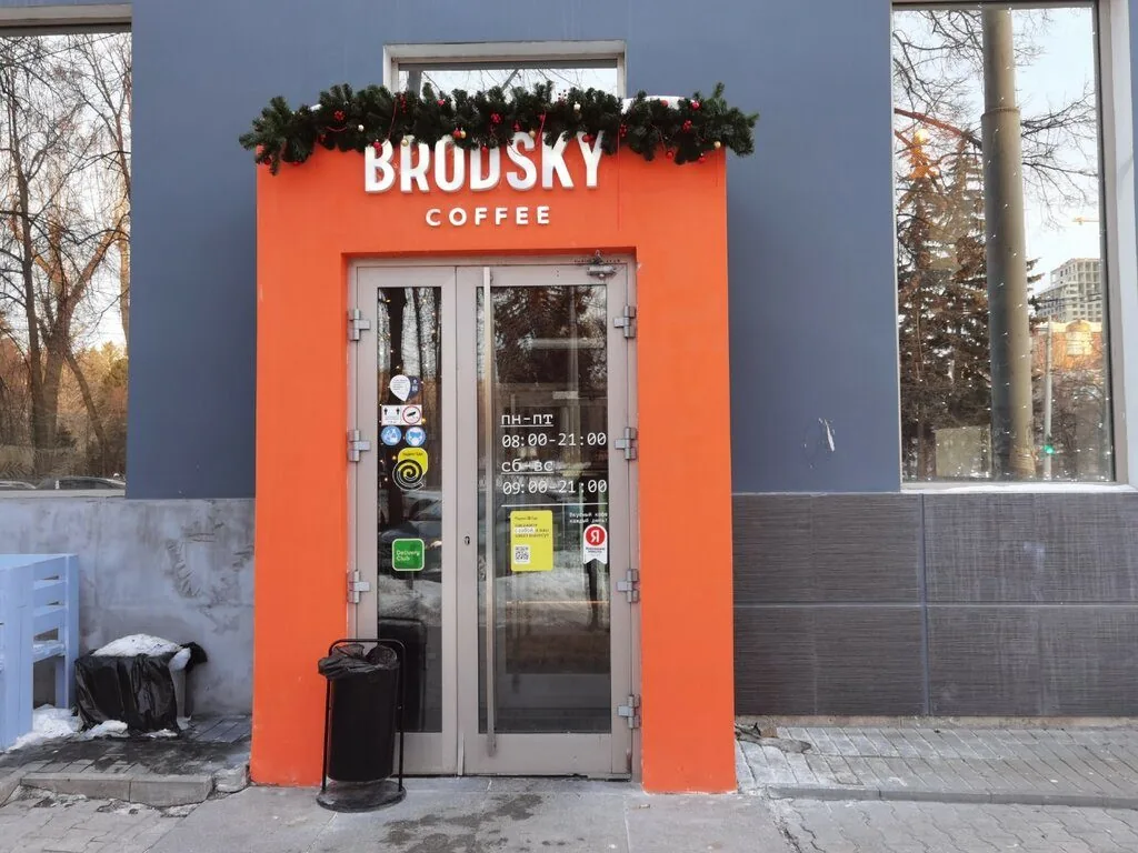 Оранжевый вход Brodsky Coffee на Первомайской, 90